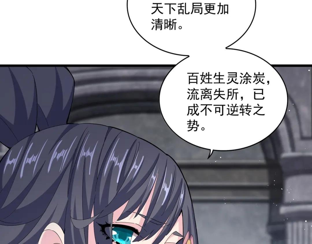 第423话 给他点颜色