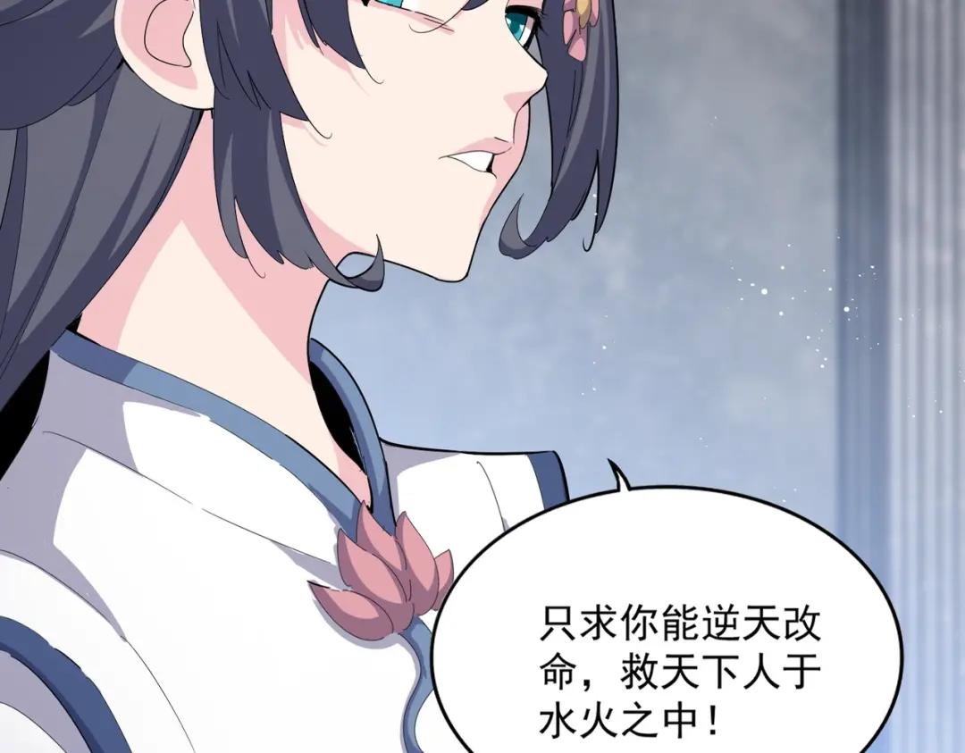 第423话 给他点颜色