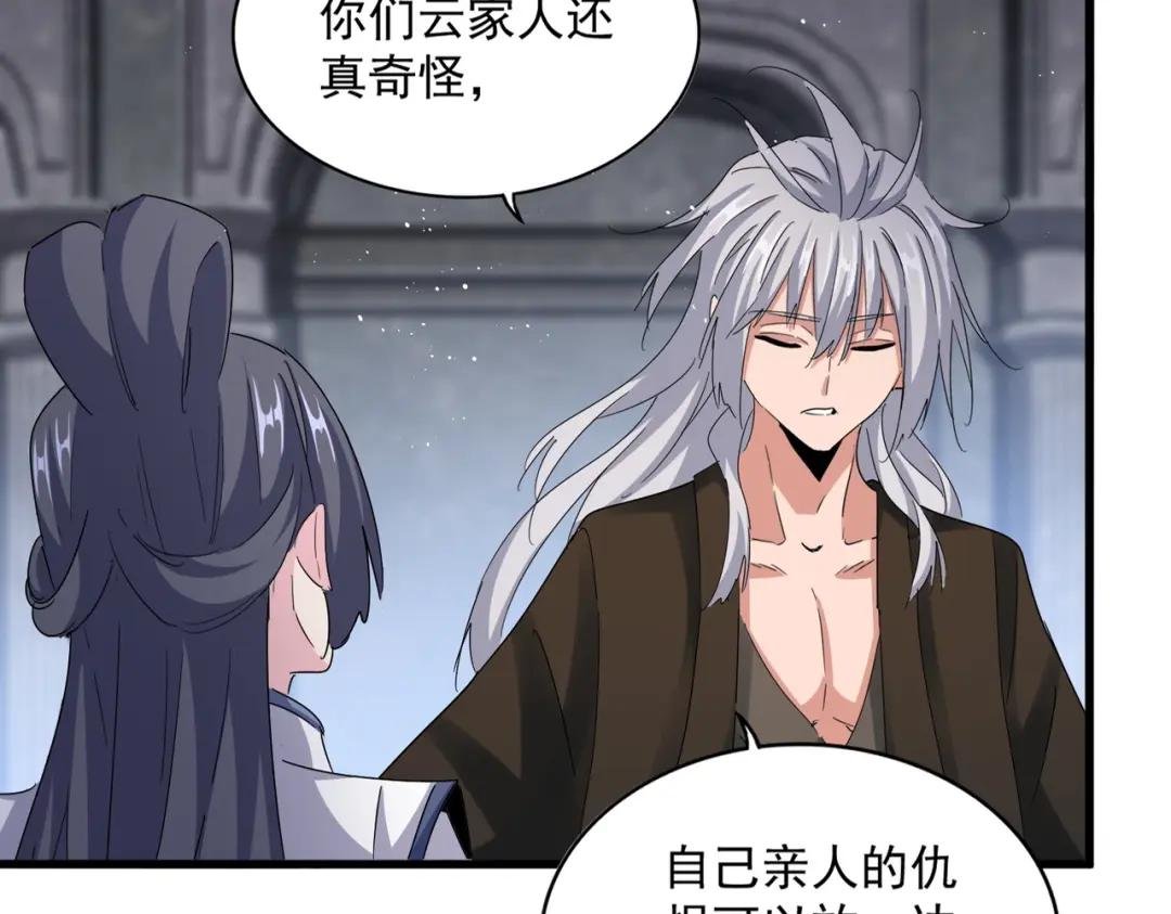 第423话 给他点颜色