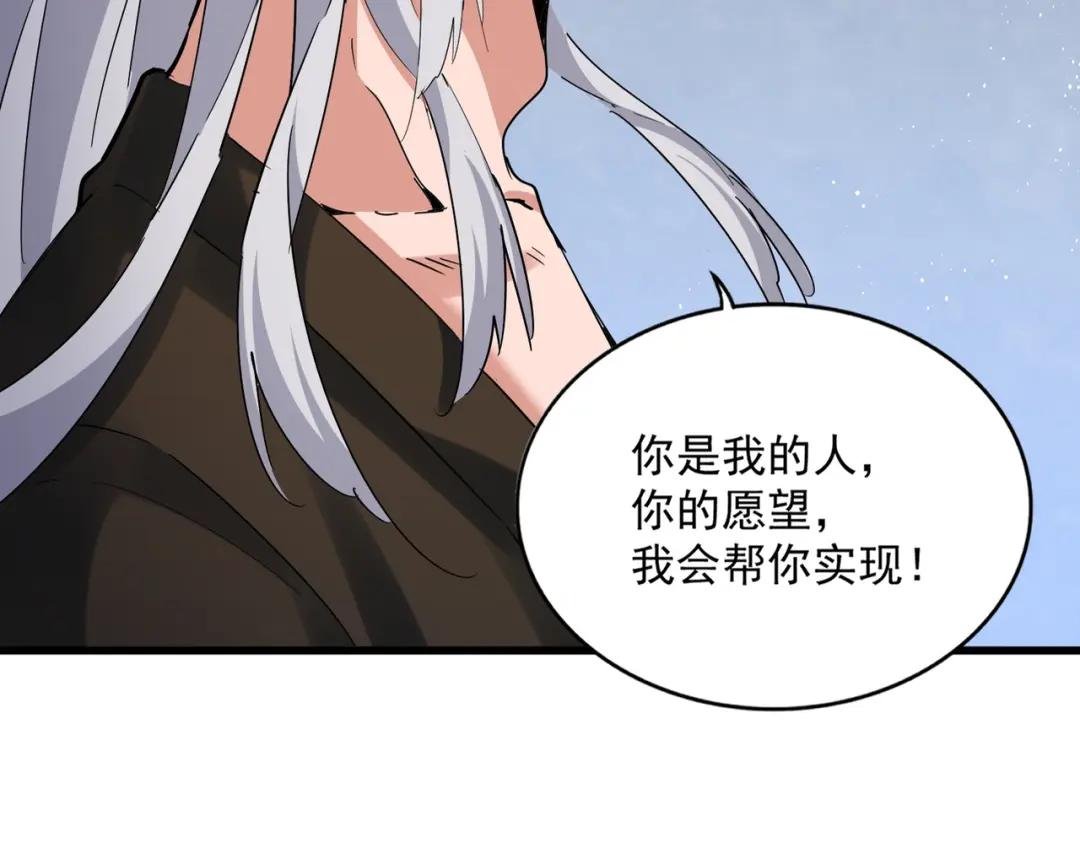 第423话 给他点颜色