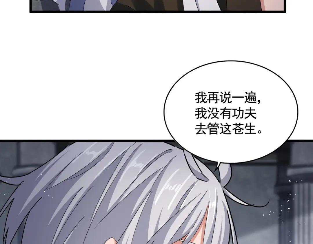 第423话 给他点颜色