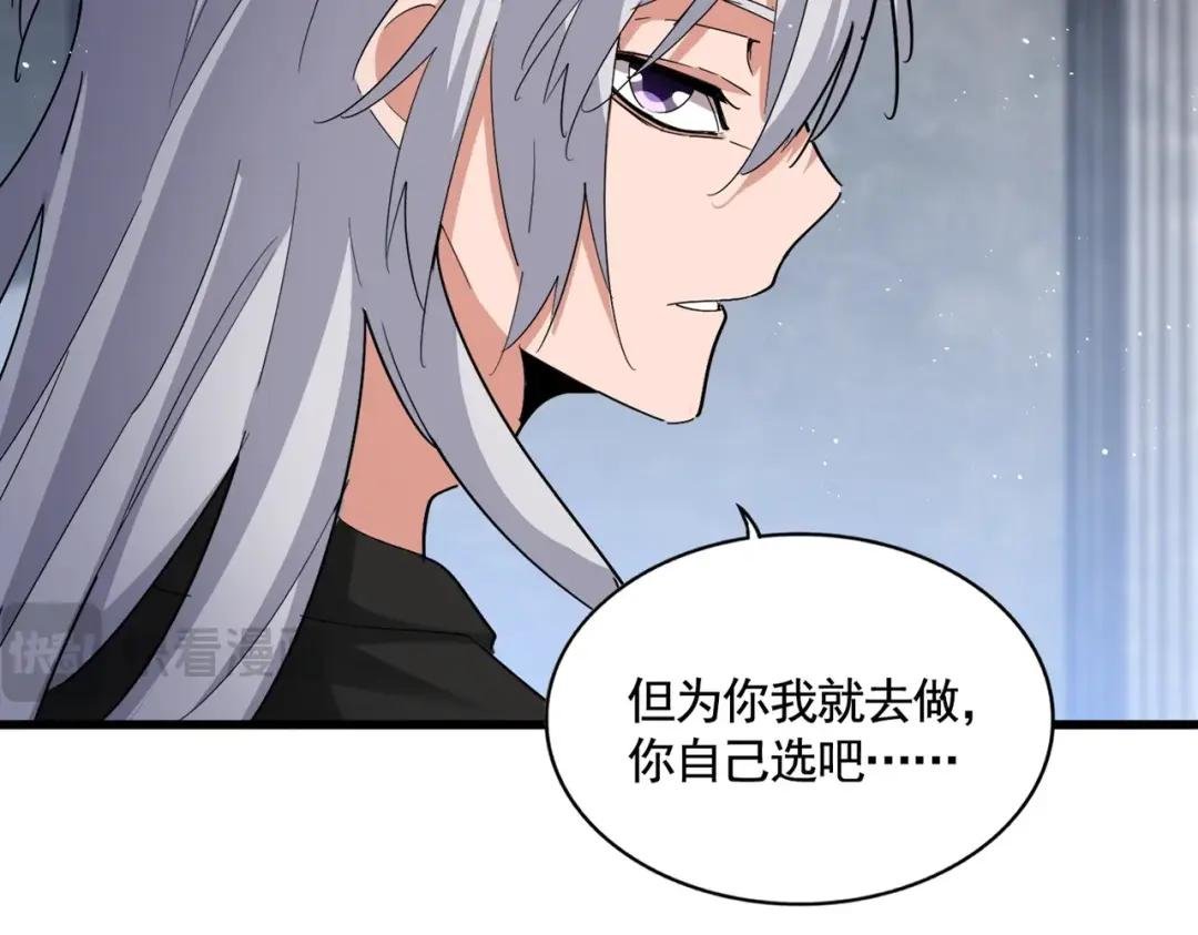 第423话 给他点颜色