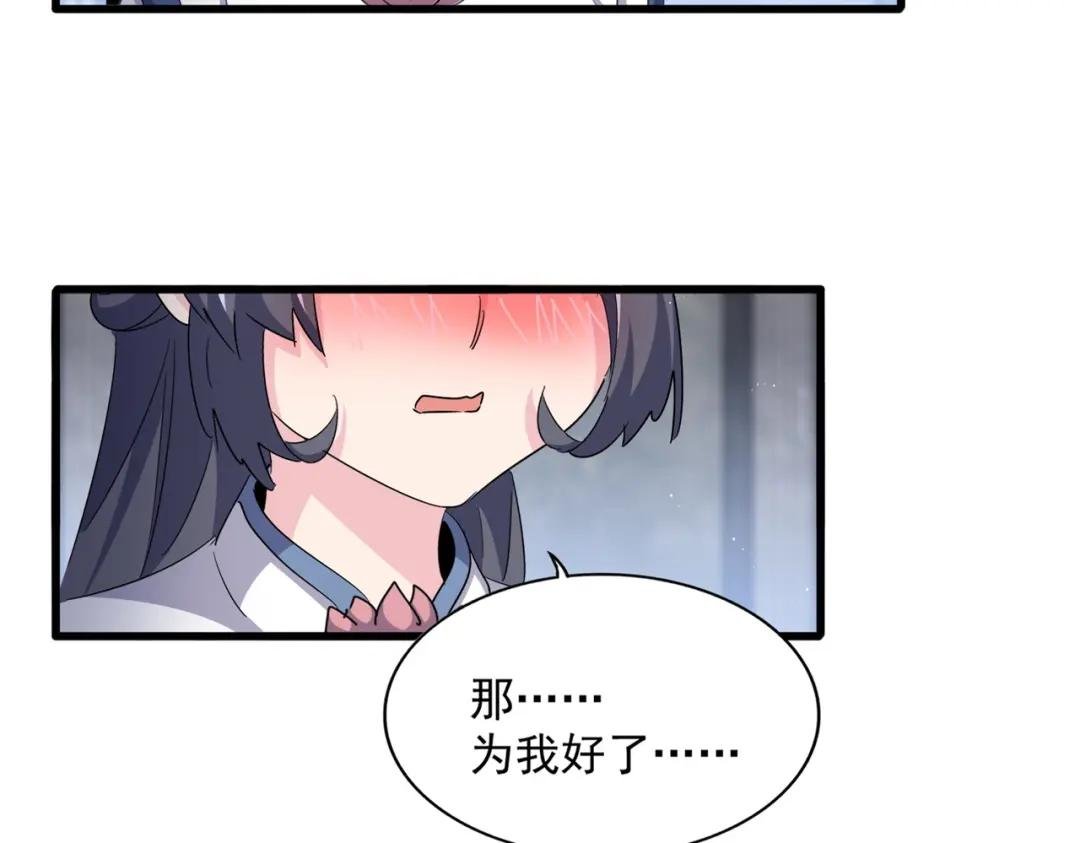 第423话 给他点颜色