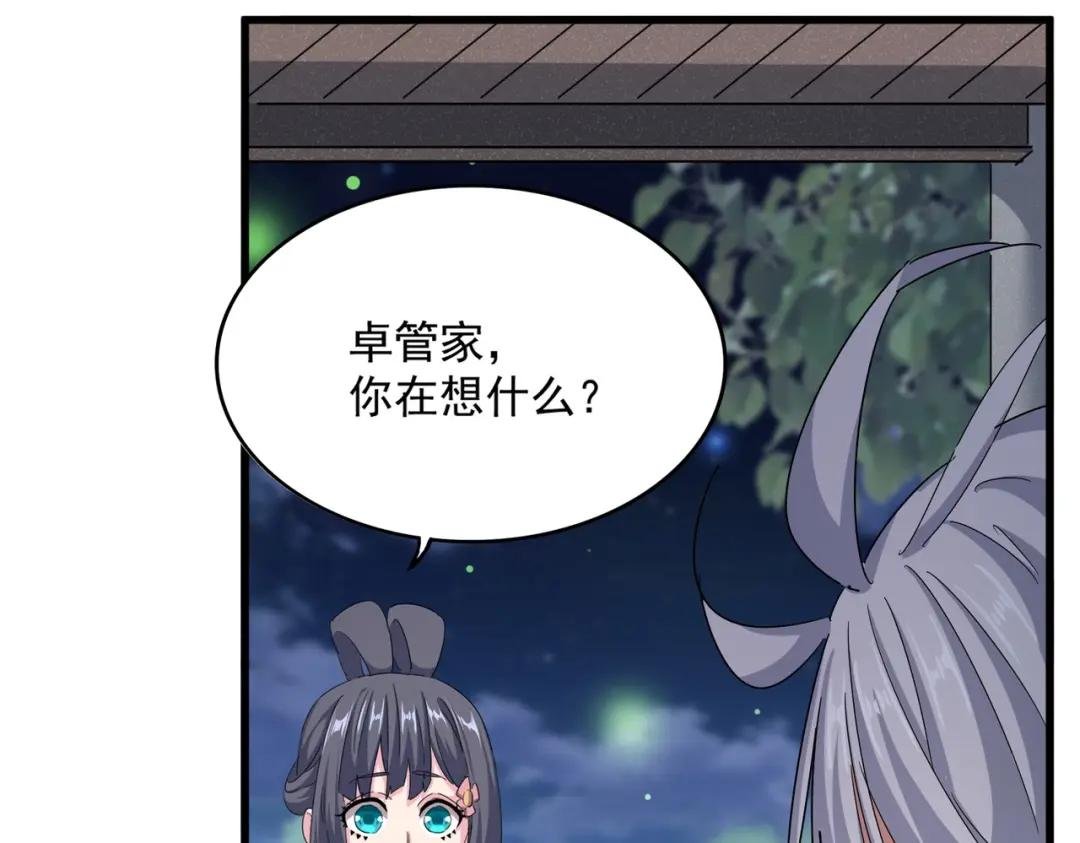 第424话 当街行凶？