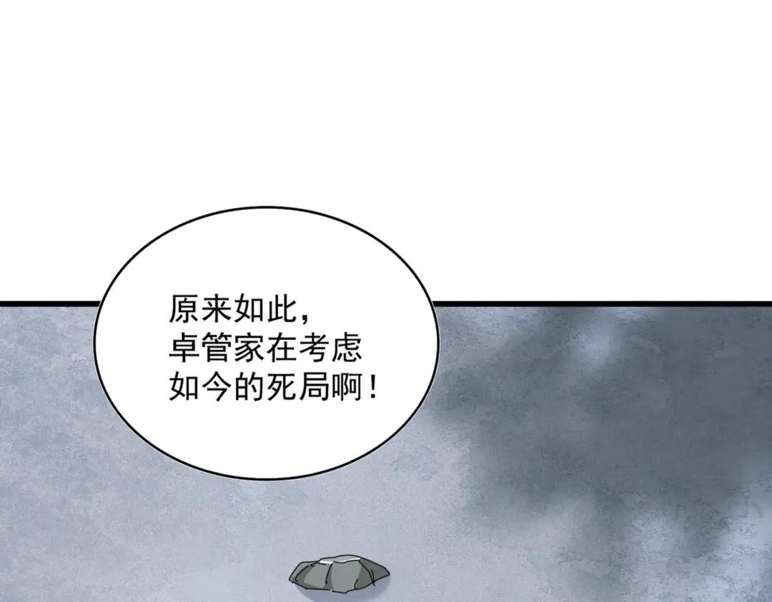 第424话 当街行凶？