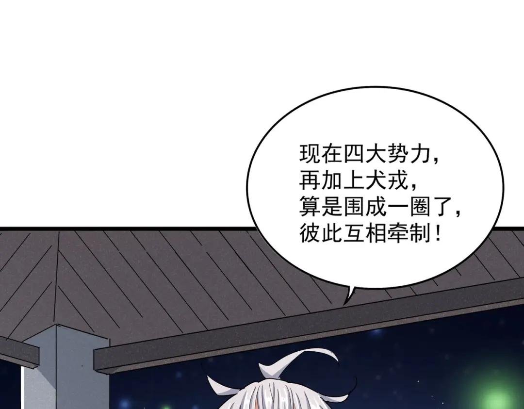 第424话 当街行凶？
