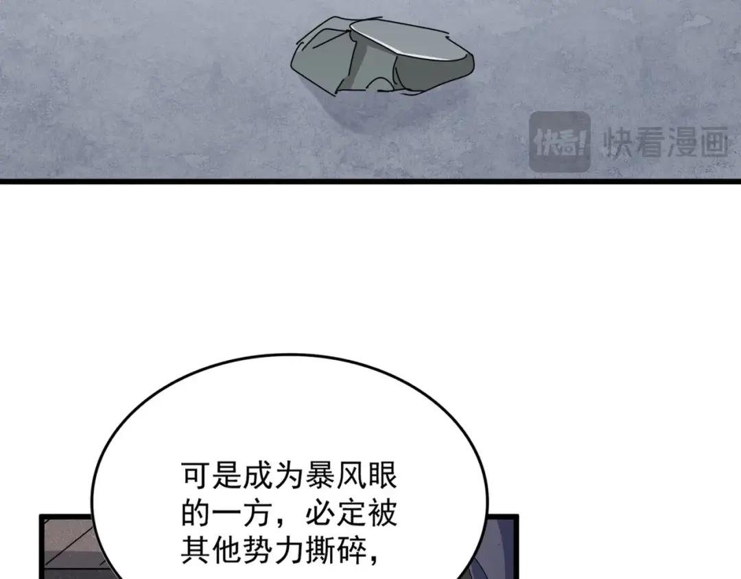 第424话 当街行凶？