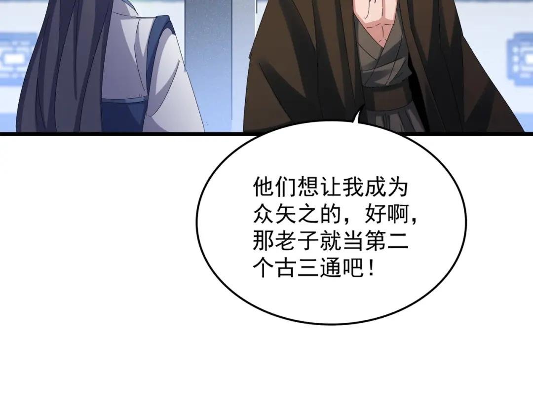 第424话 当街行凶？