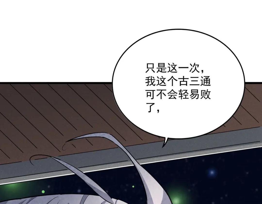 第424话 当街行凶？