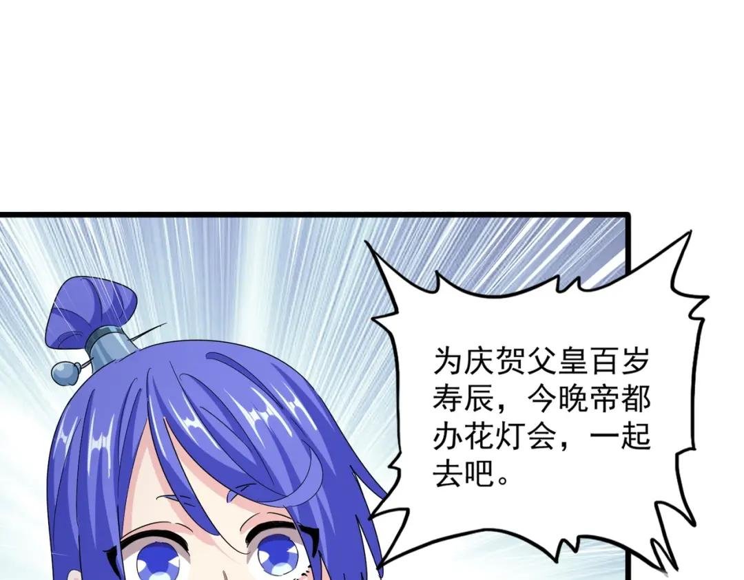 第424话 当街行凶？