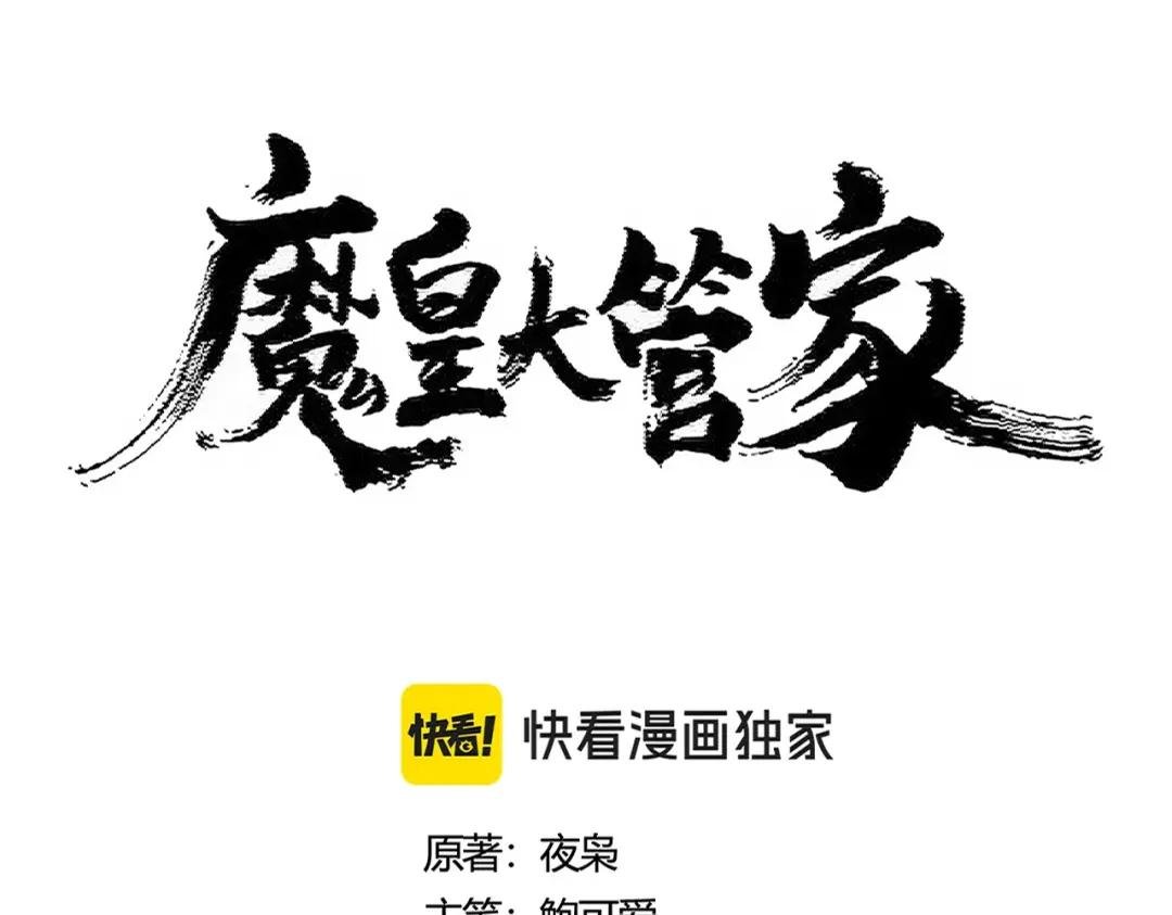 第425话 碾碎