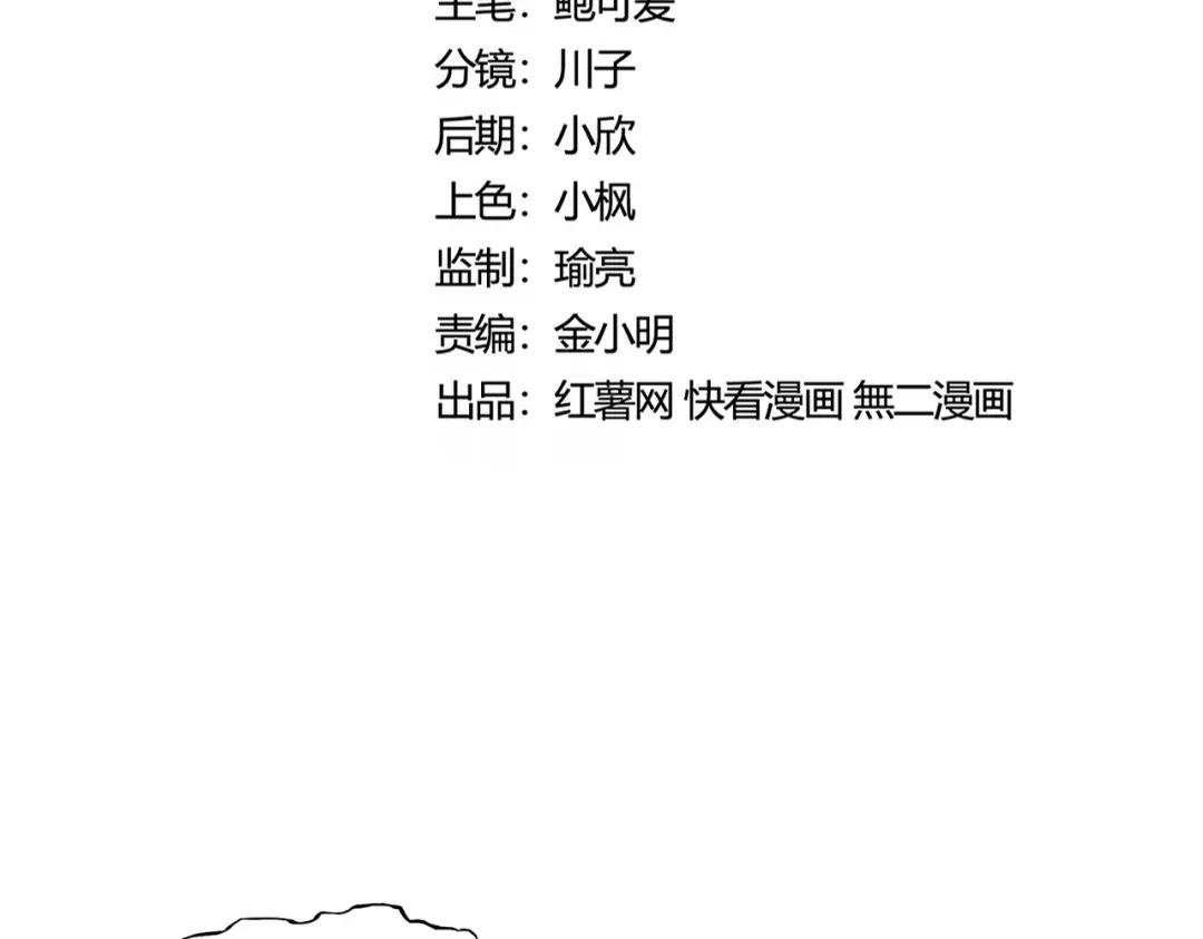第425话 碾碎