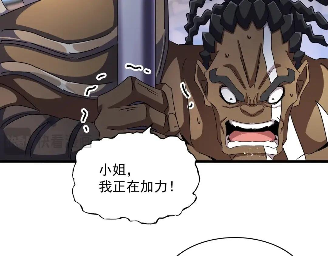 第425话 碾碎