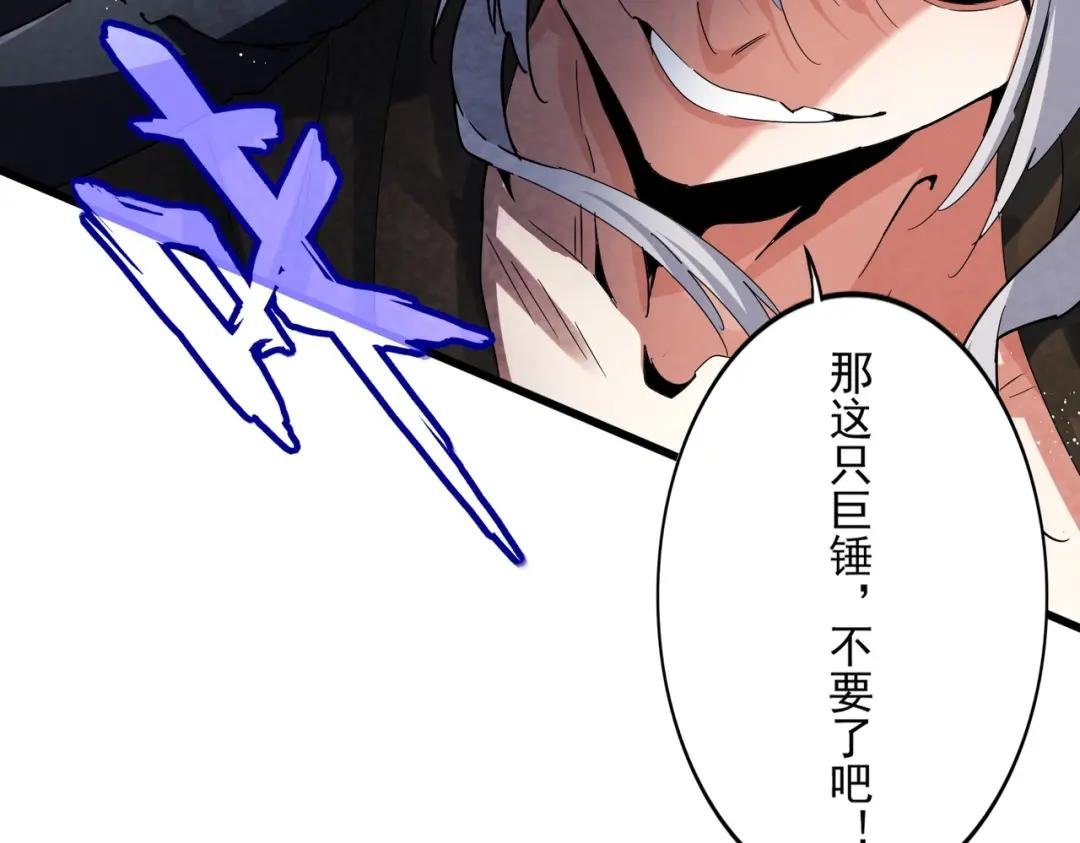 第425话 碾碎
