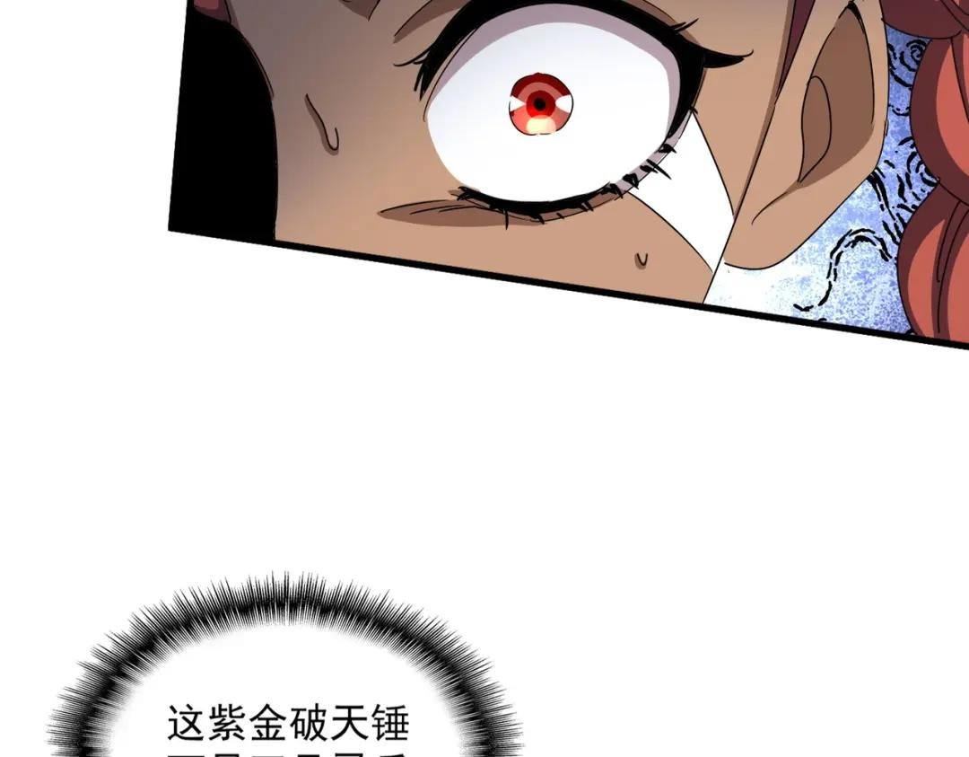 第425话 碾碎
