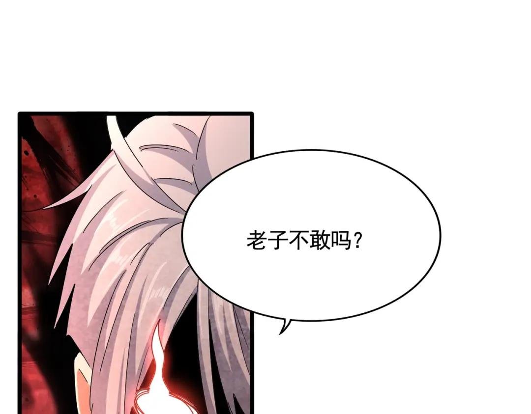 第426话 追踪者