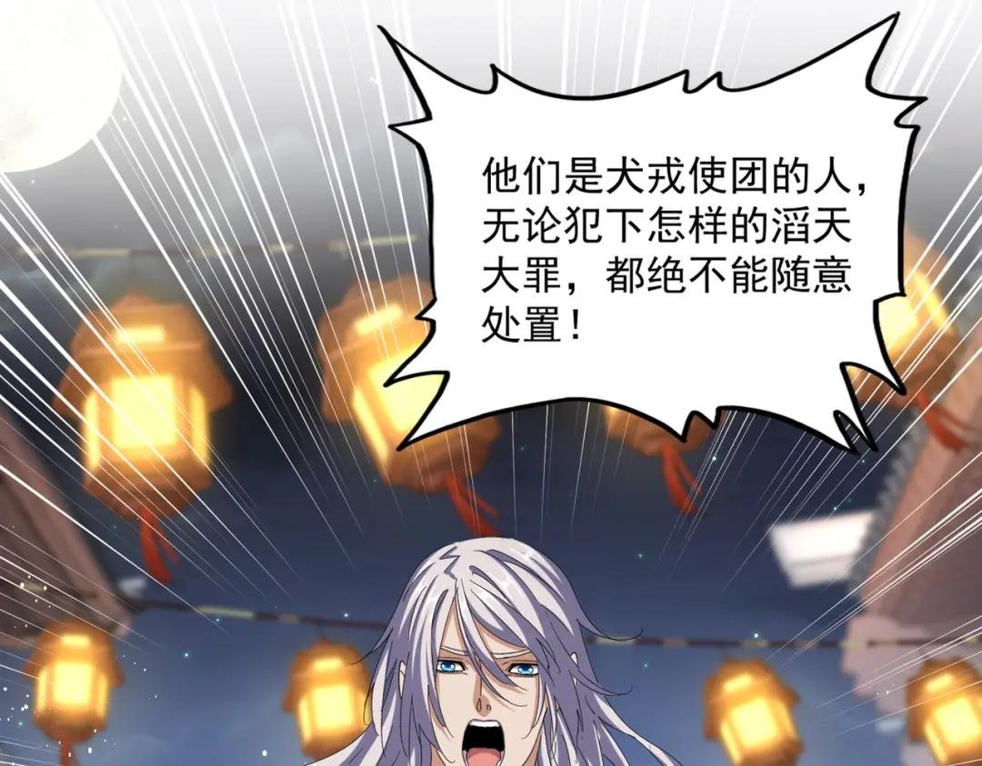 第426话 追踪者