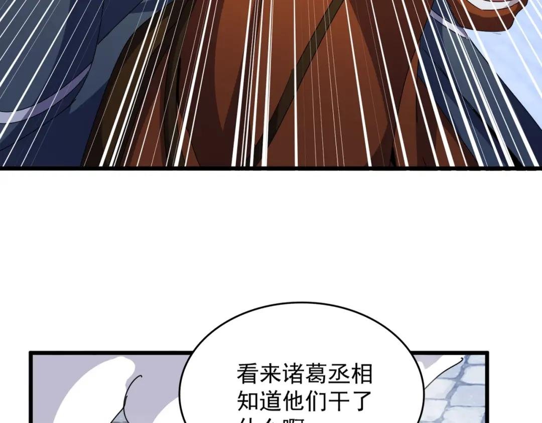 第426话 追踪者