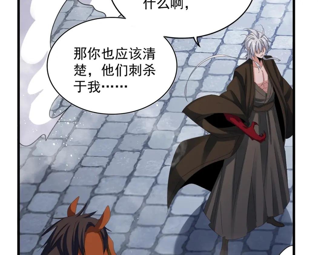 第426话 追踪者