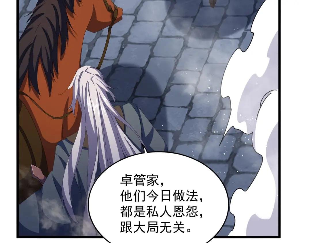 第426话 追踪者