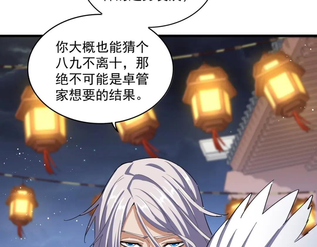 第426话 追踪者
