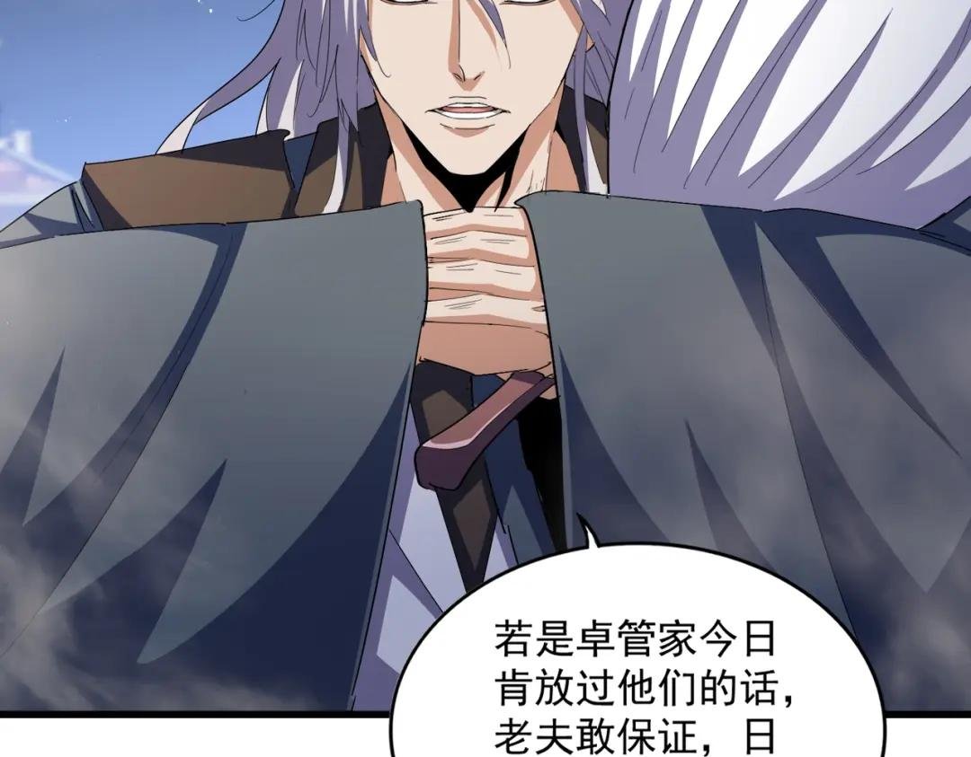第426话 追踪者