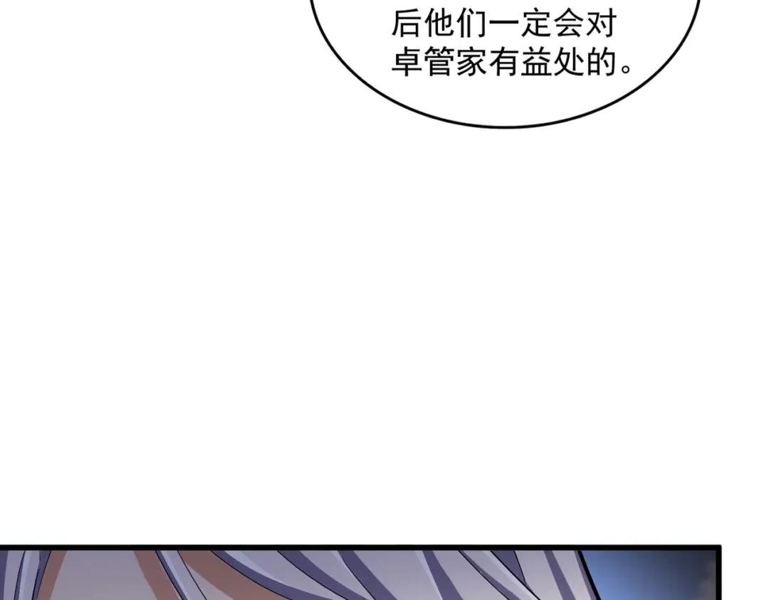 第426话 追踪者