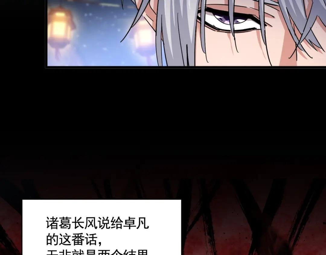 第426话 追踪者