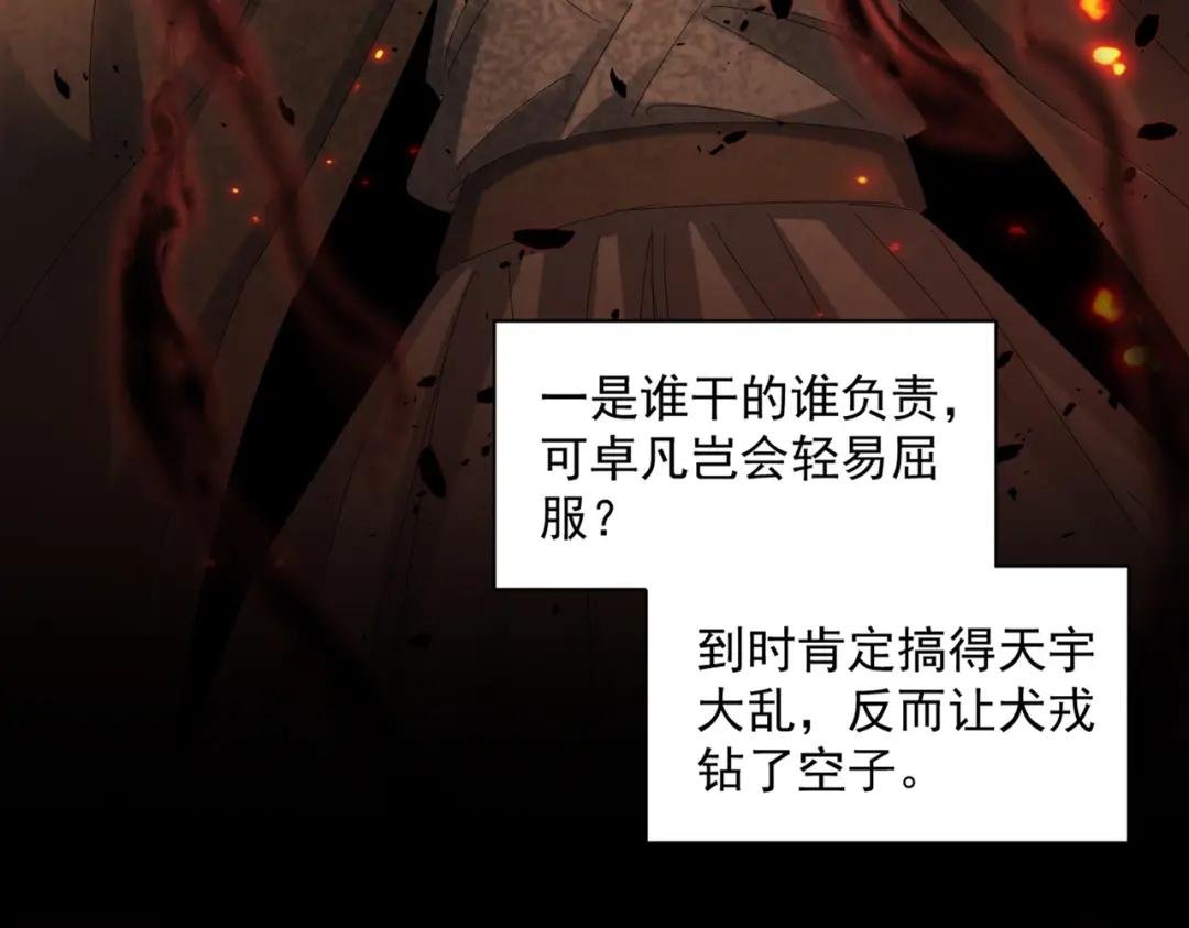 第426话 追踪者