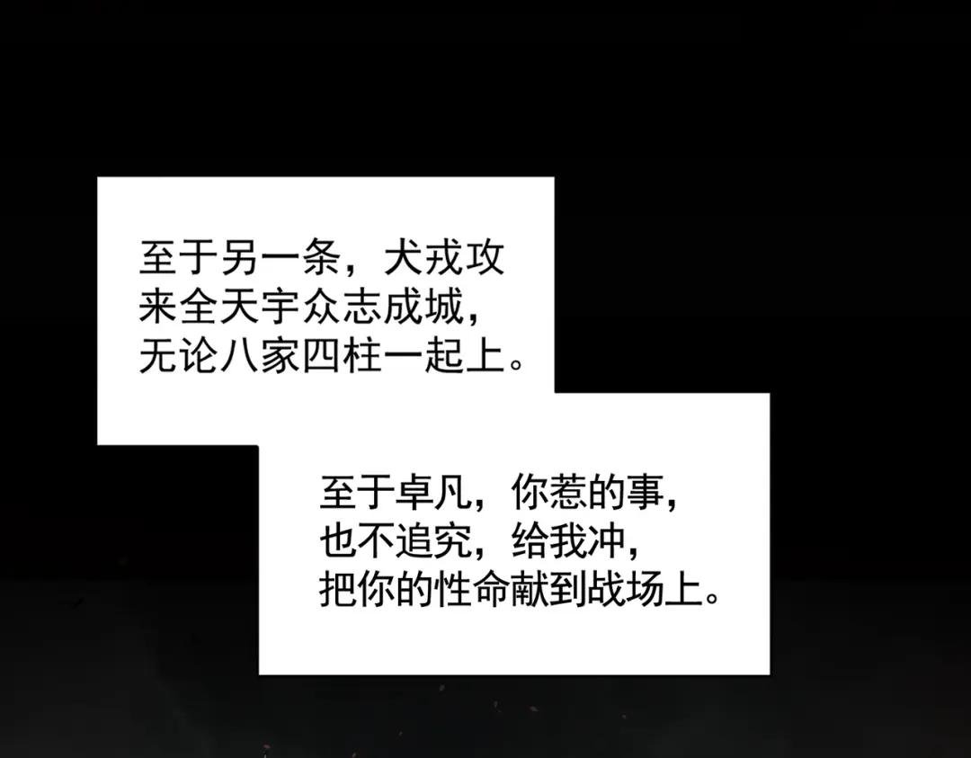 第426话 追踪者