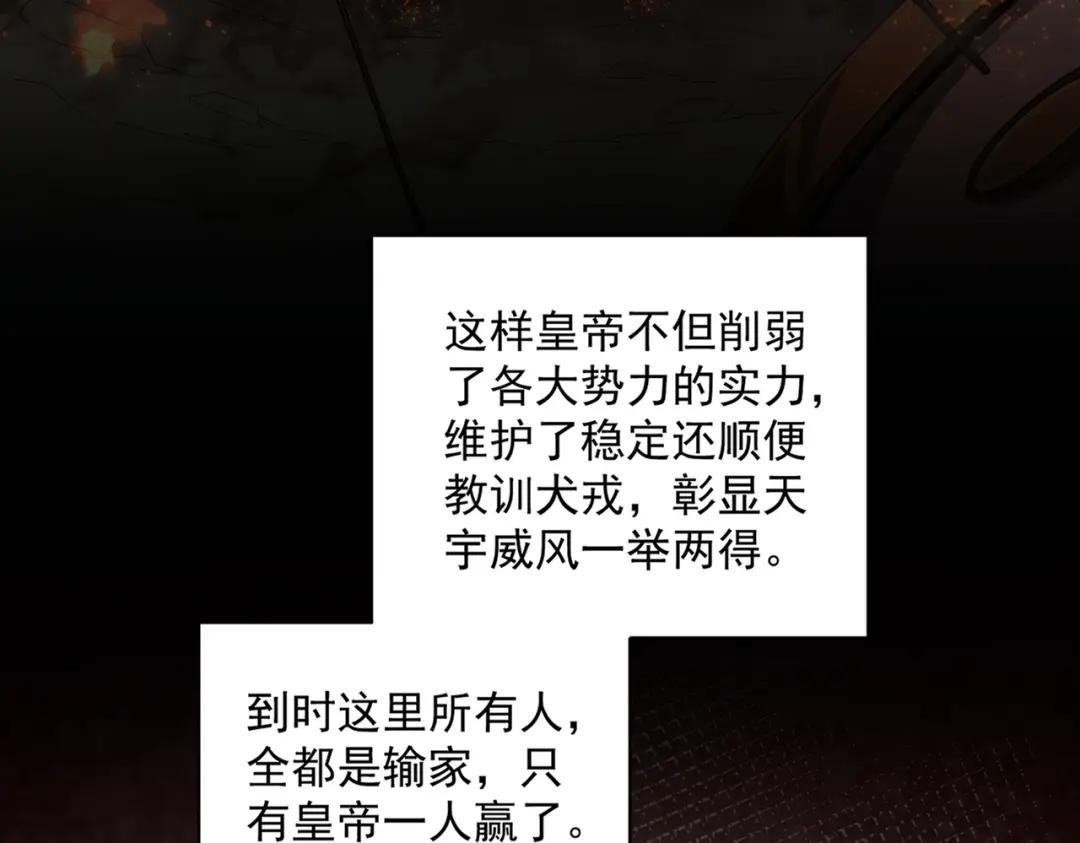 第426话 追踪者