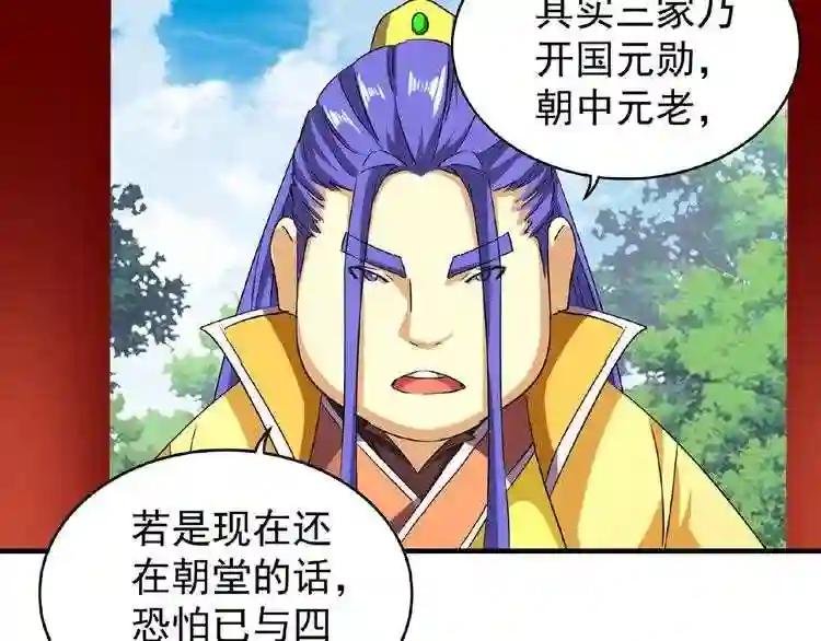 第43话 融合武技