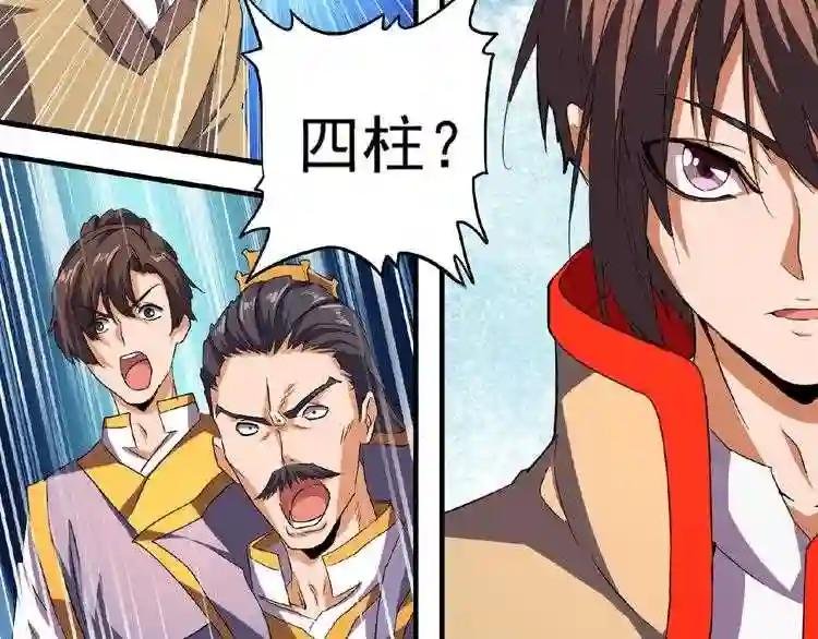 第43话 融合武技