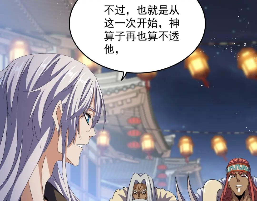 第427话 脚踏三条船