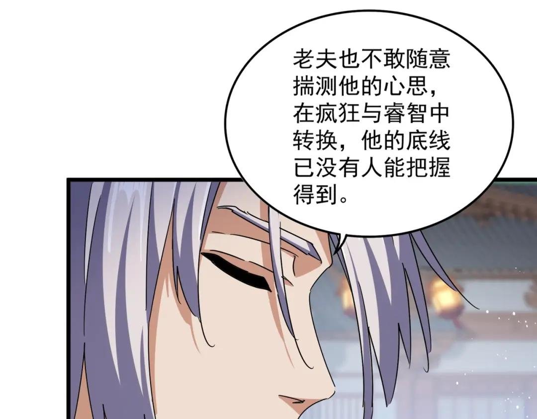 第427话 脚踏三条船