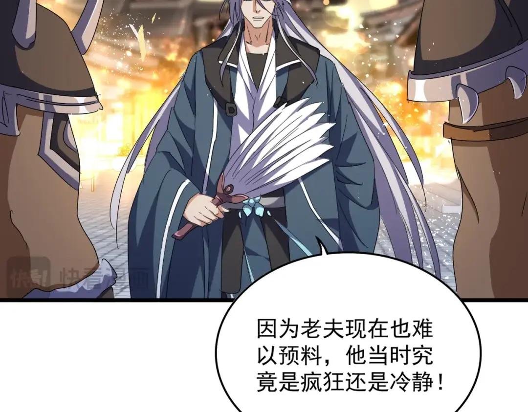 第427话 脚踏三条船