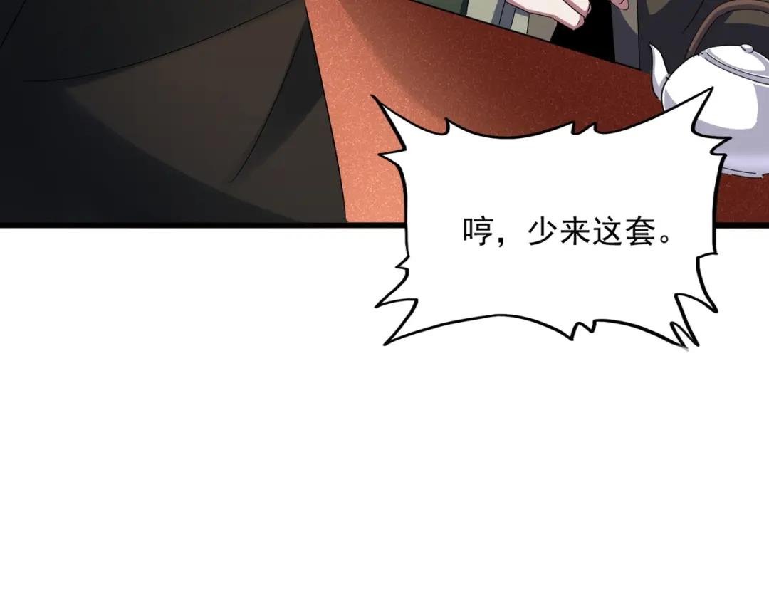 第427话 脚踏三条船
