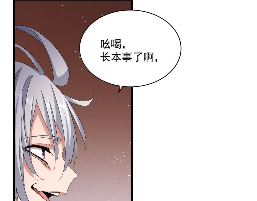第427话 脚踏三条船