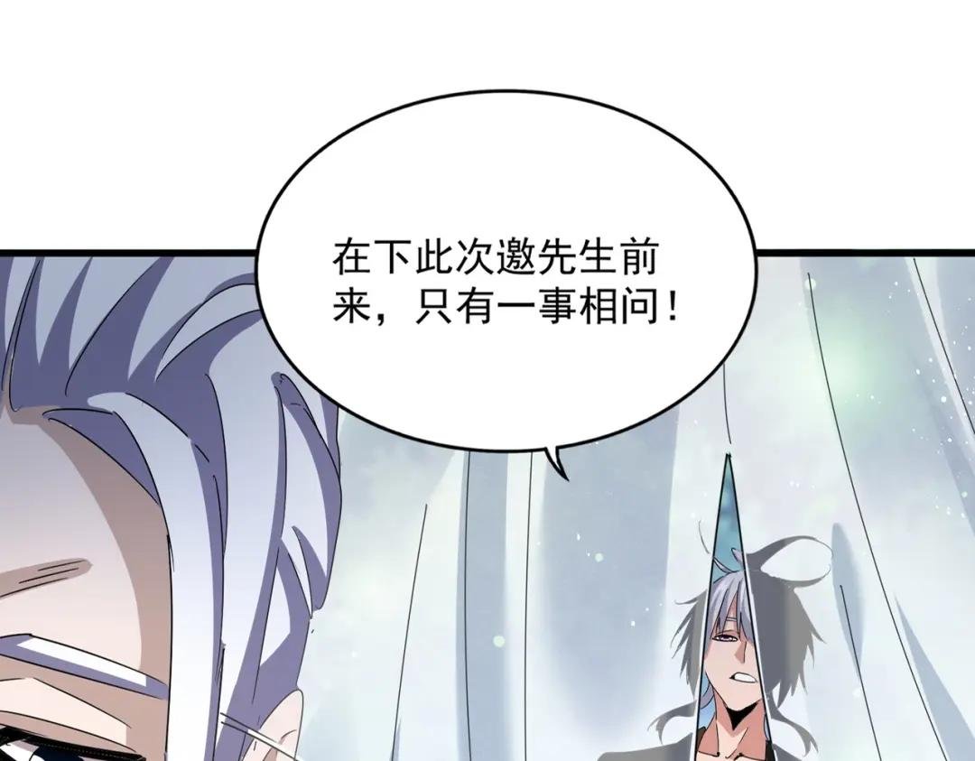 第428话 新欢（各种意义上的