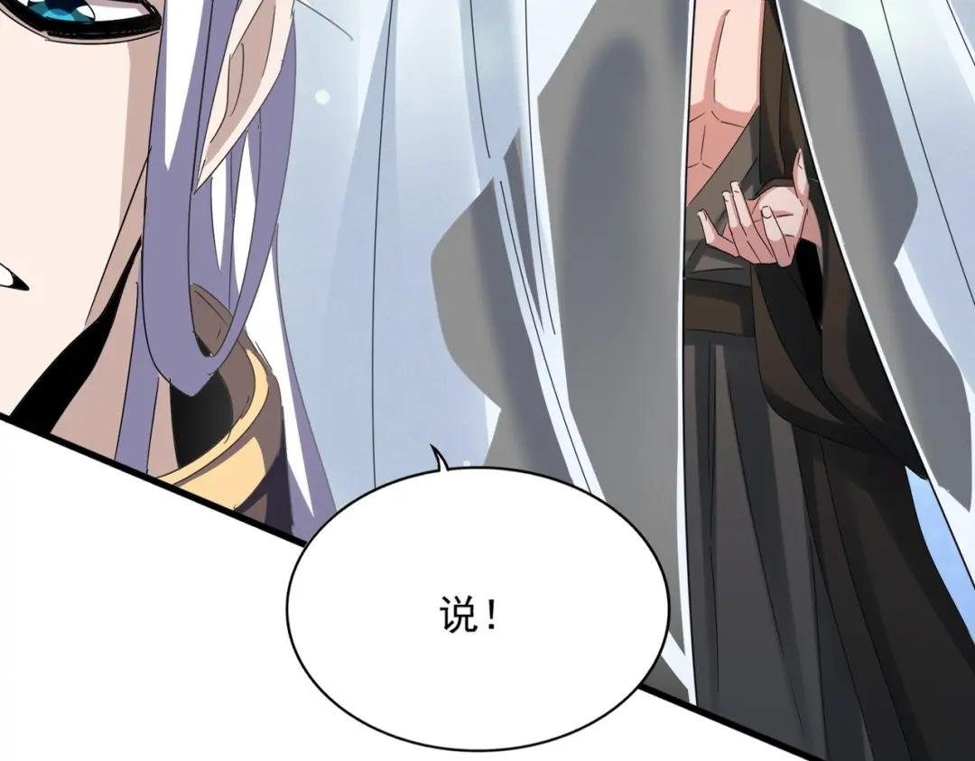 第428话 新欢（各种意义上的