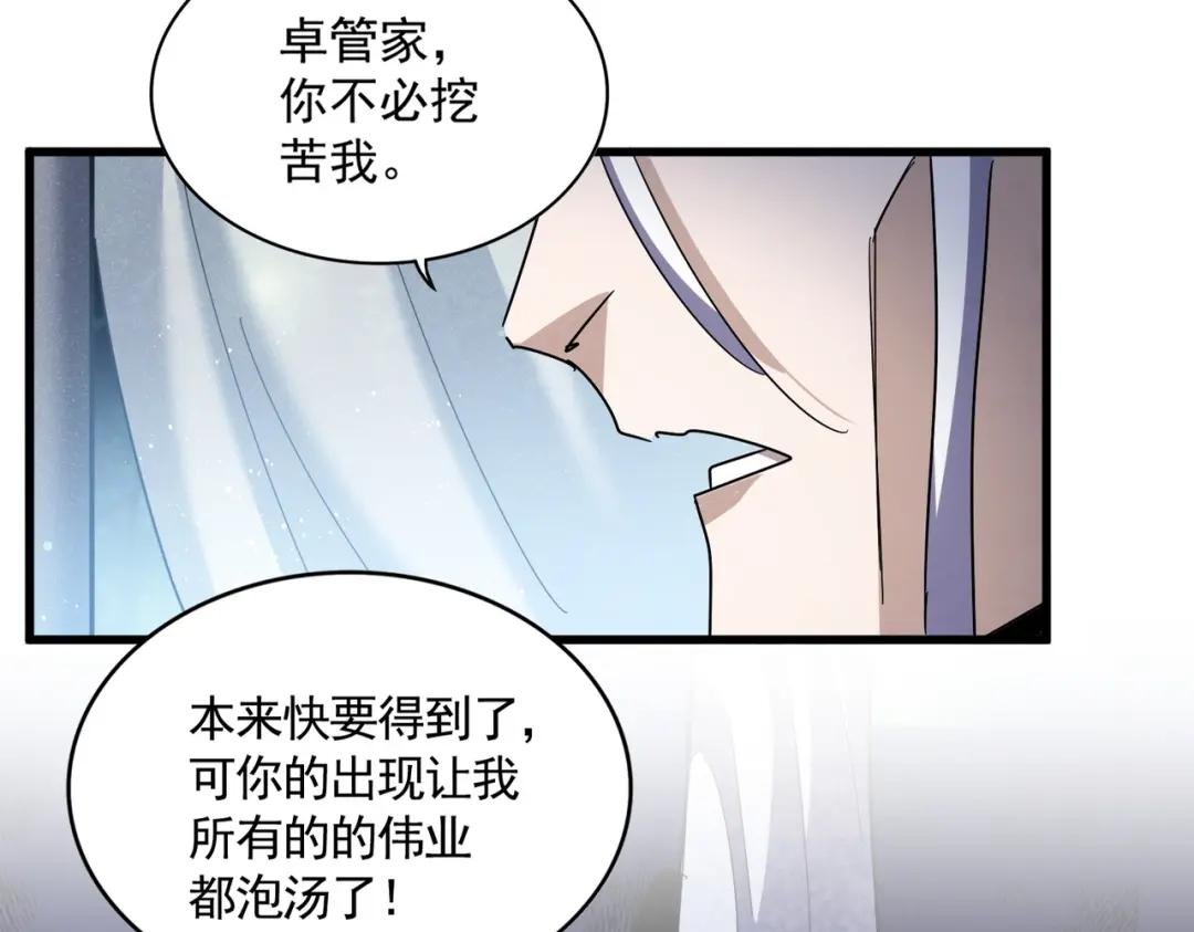 第428话 新欢（各种意义上的