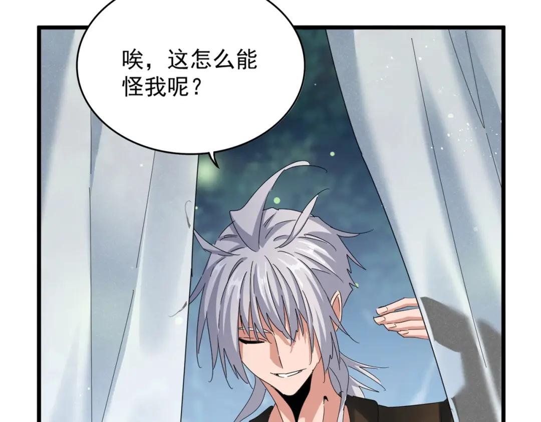 第428话 新欢（各种意义上的