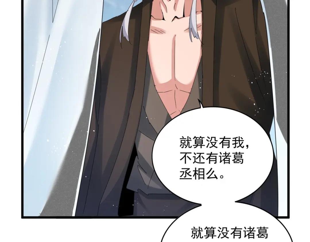 第428话 新欢（各种意义上的