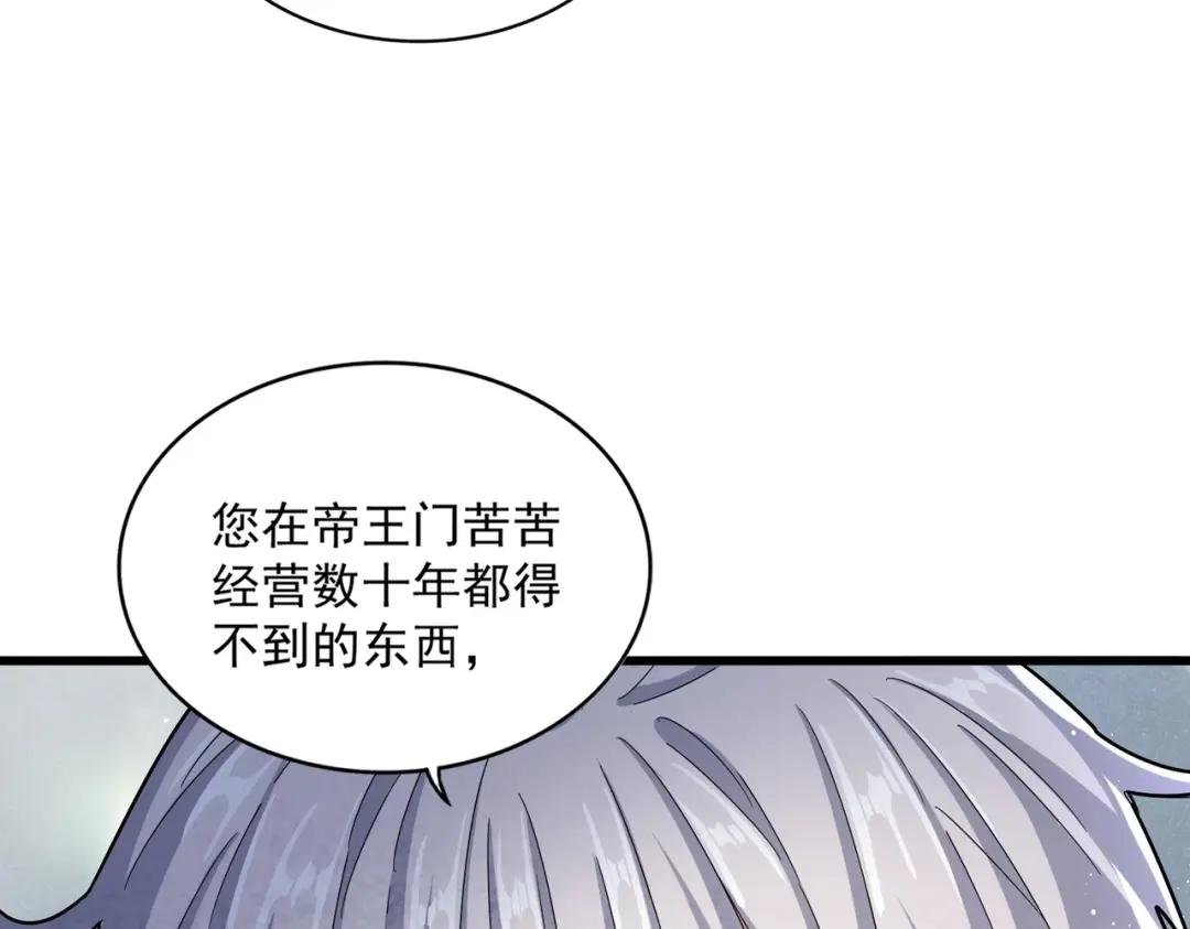 第428话 新欢（各种意义上的