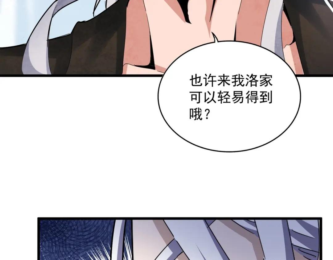 第428话 新欢（各种意义上的