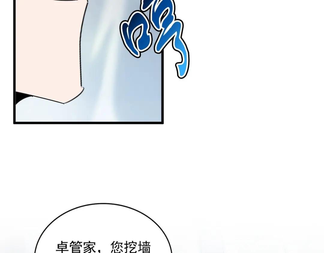 第428话 新欢（各种意义上的
