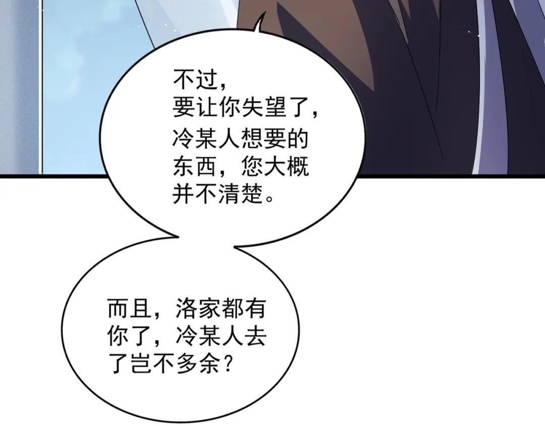 第428话 新欢（各种意义上的