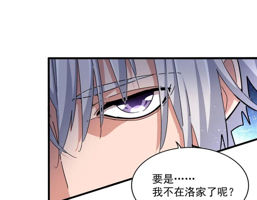 第428话 新欢（各种意义上的