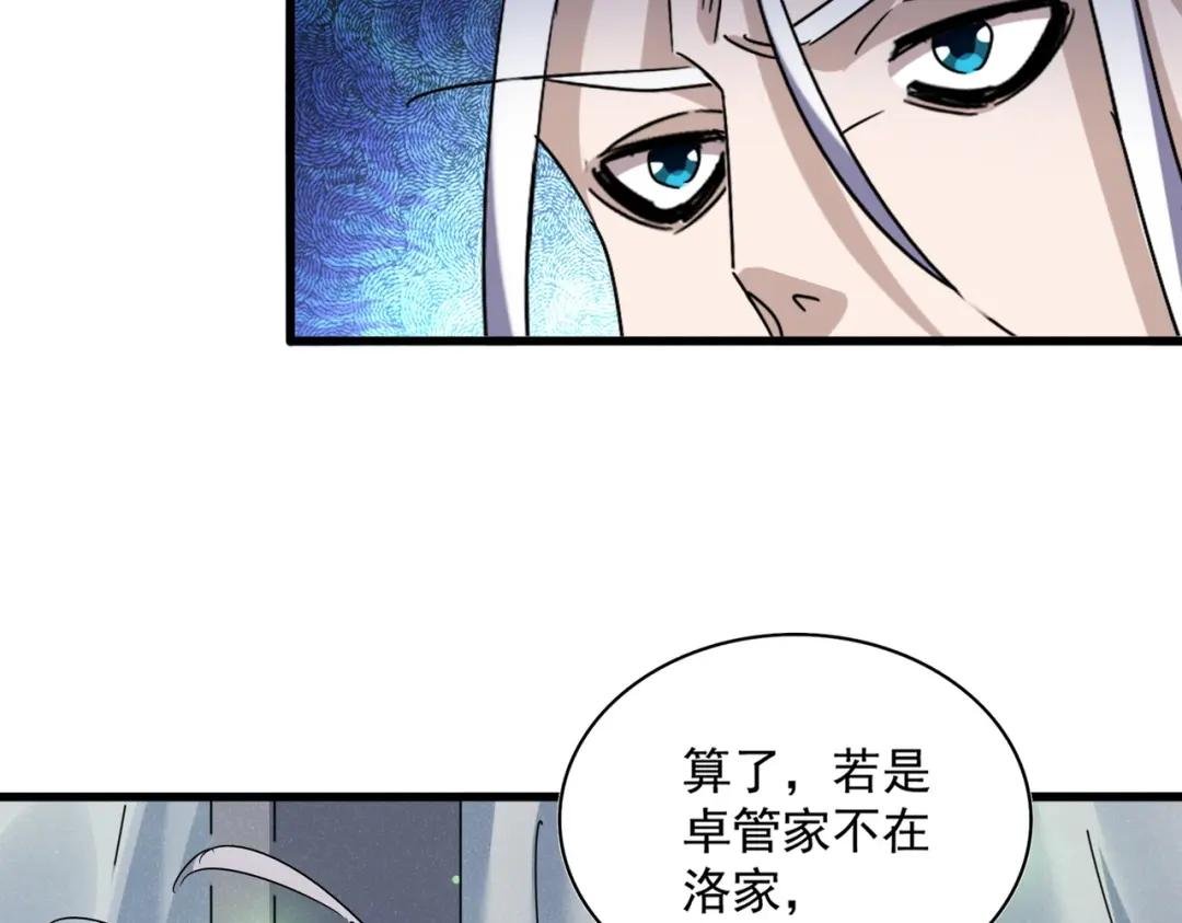 第428话 新欢（各种意义上的