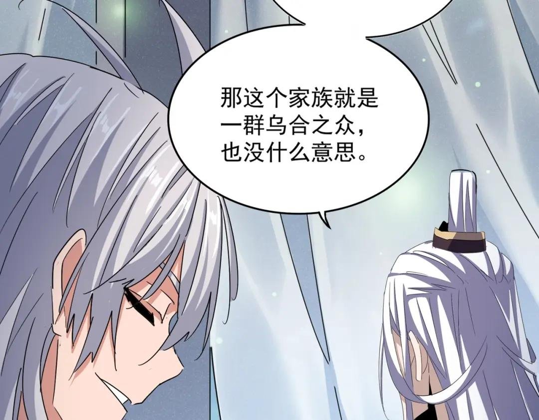 第428话 新欢（各种意义上的